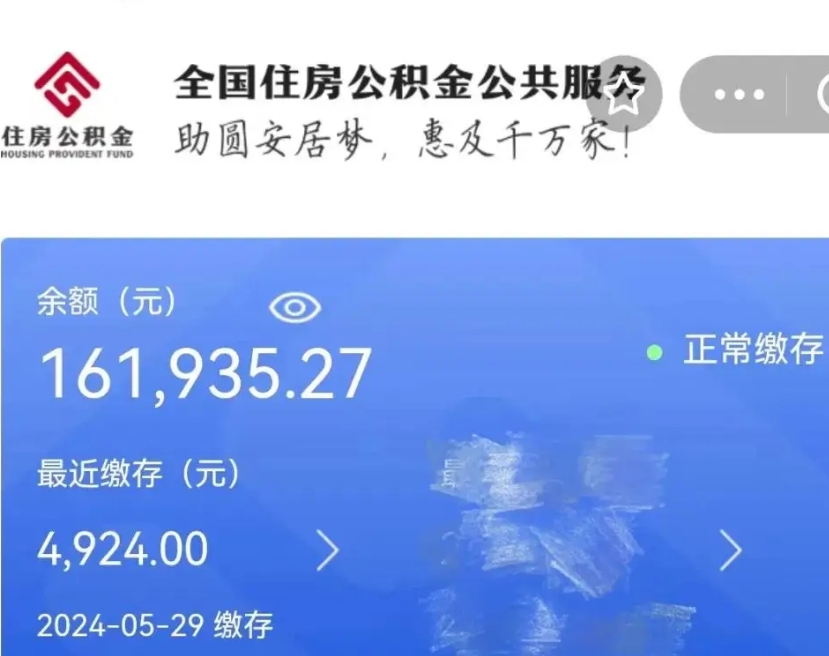 崇左在职取公积金怎么取（在职人员公积金怎么取）